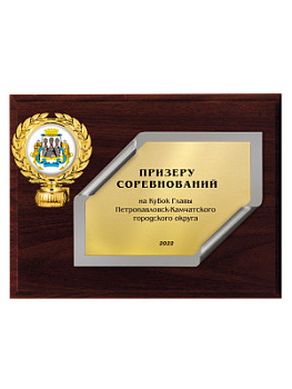 Плакетка подарочная - PL544